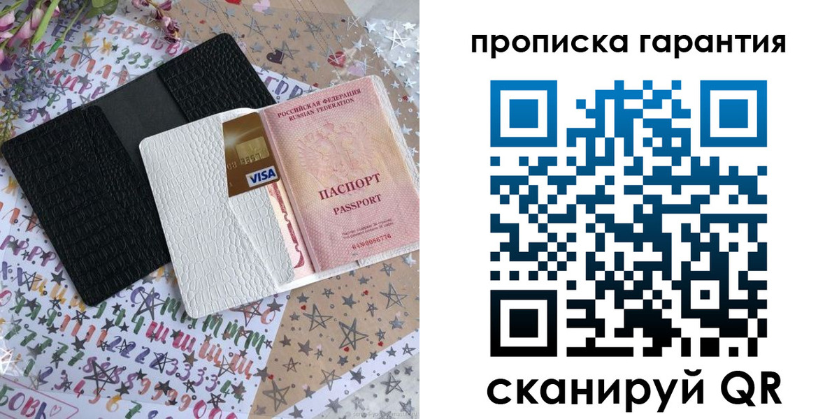 временная регистрация законно в Сахалинской области