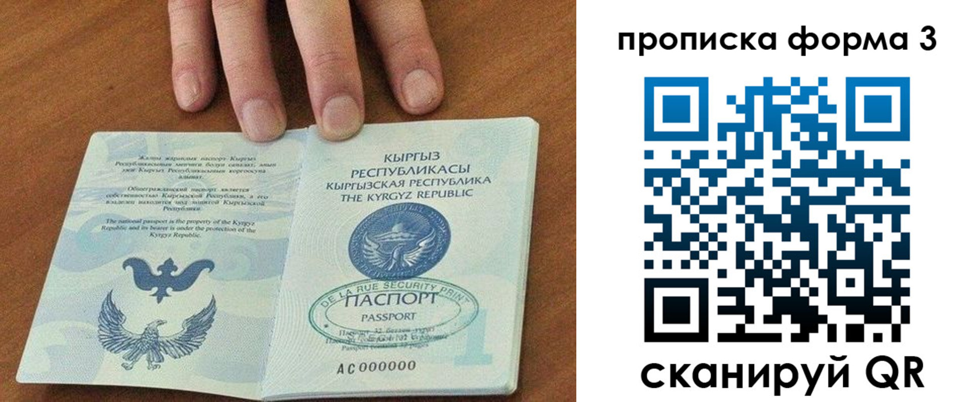 прописка для военкомата в Сахалинской области