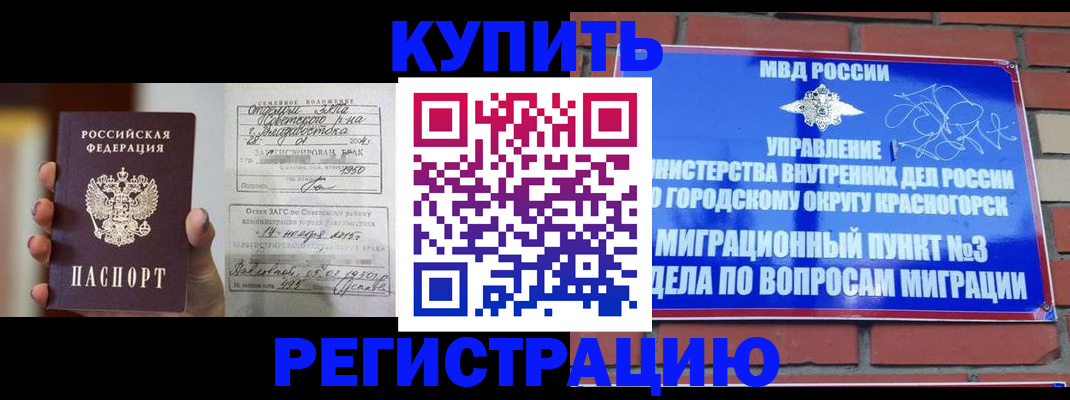 прописка в квартире в Сахалинской области