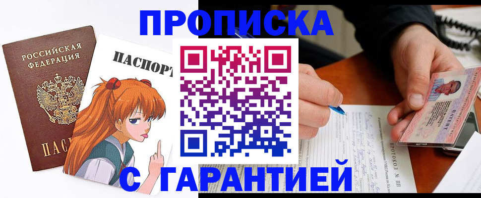 прописка регистрация в Сахалинской области