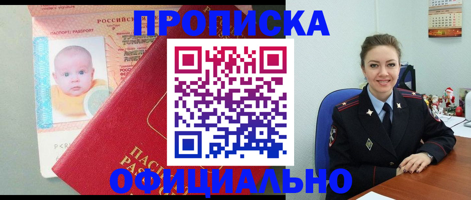 временная регистрация поиск в Сахалинской области