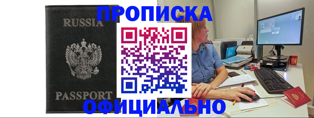 временная прописка в Сахалинской области